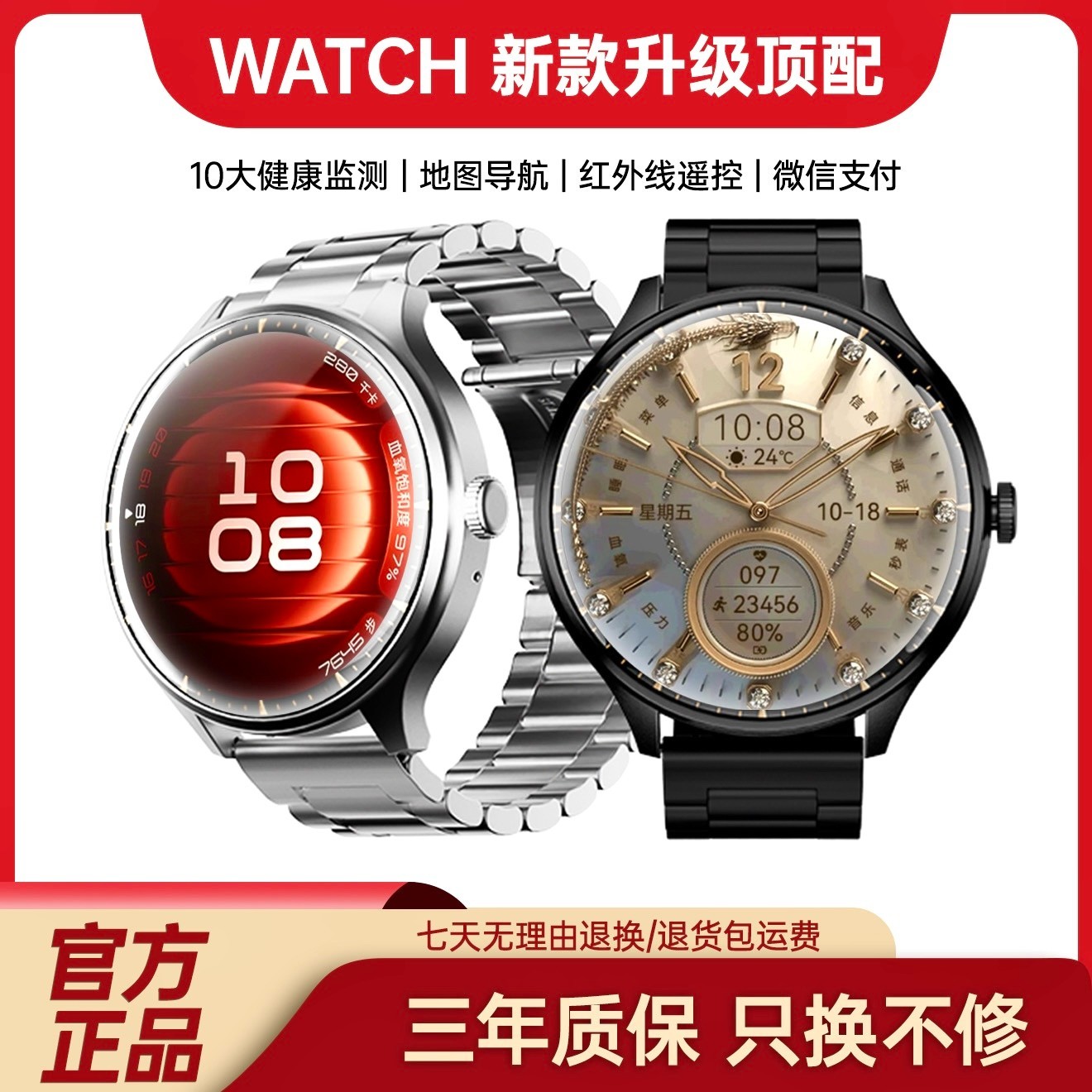 【专柜正品】新款顶配多功能智能AI声控运动手表红外遥控门禁健康