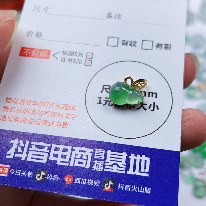 翡翠吊坠(不含链)18K金镶嵌手****0葫芦