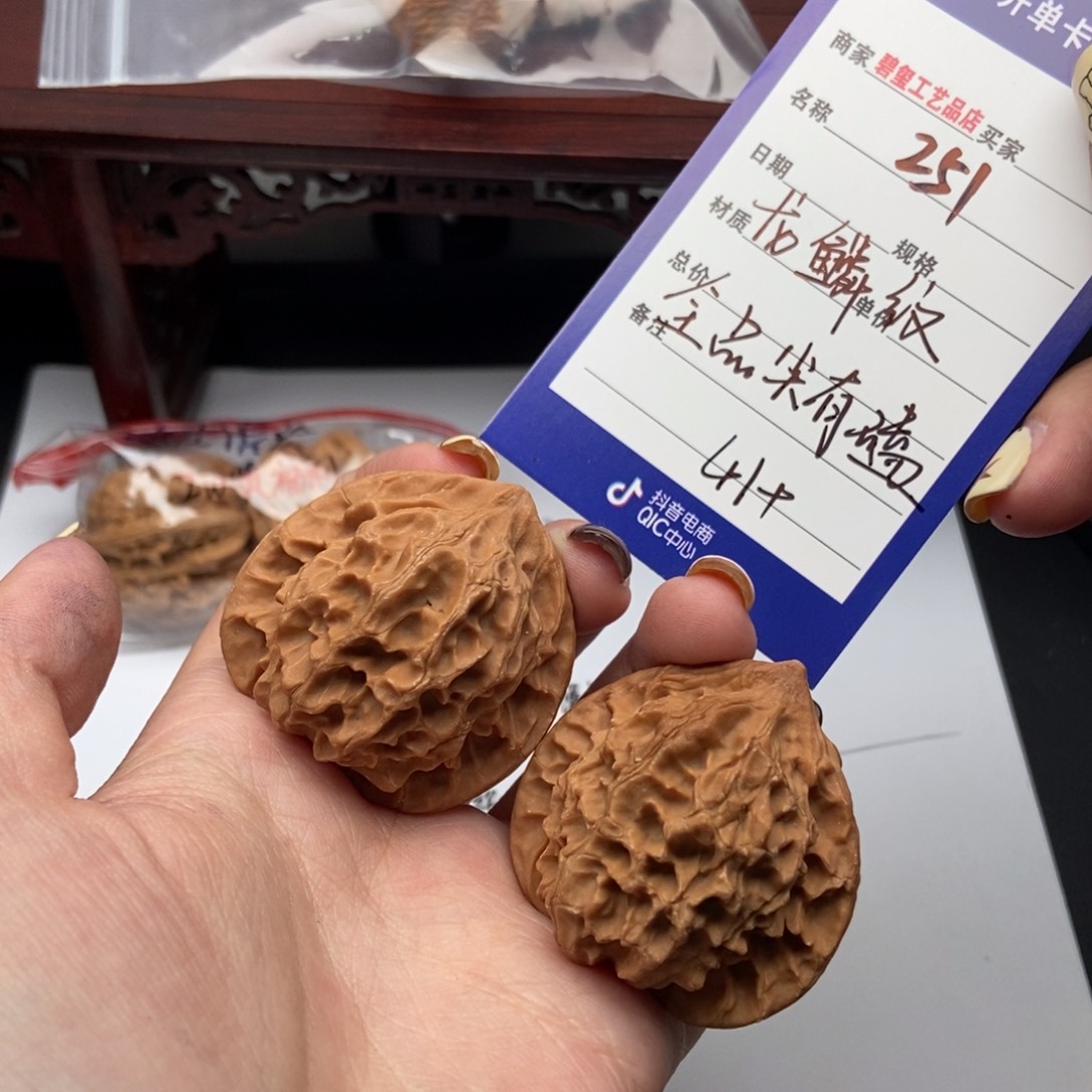 251龙鳞纹全品一物一图
