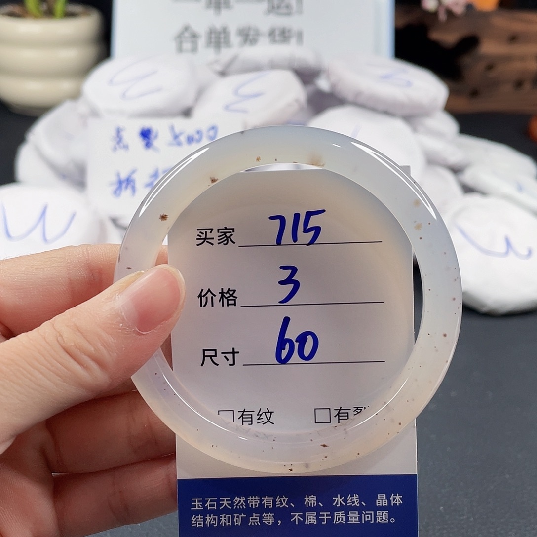 玛瑙/玉髓手镯未镶嵌