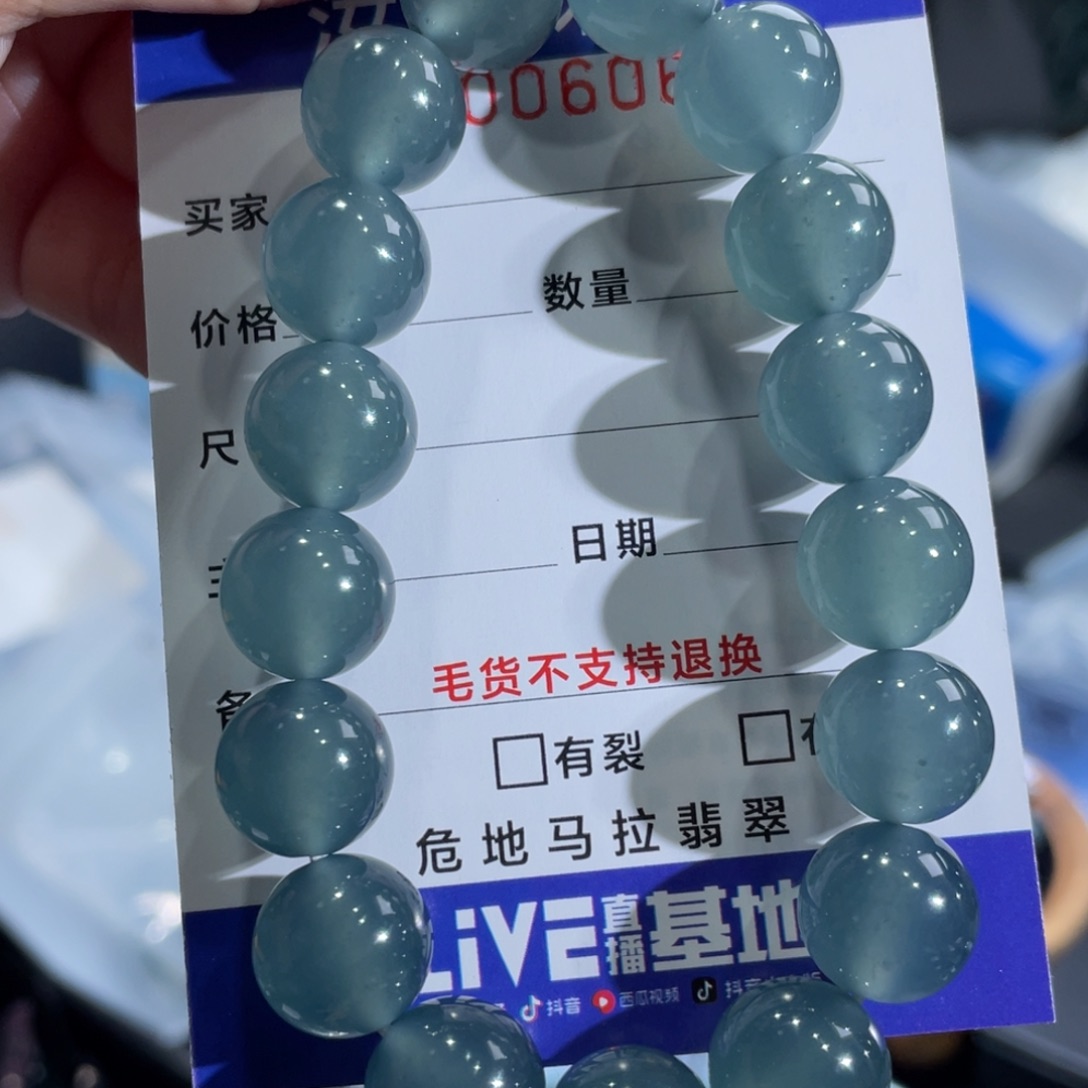 颈饰未镶嵌翡翠莫*霸