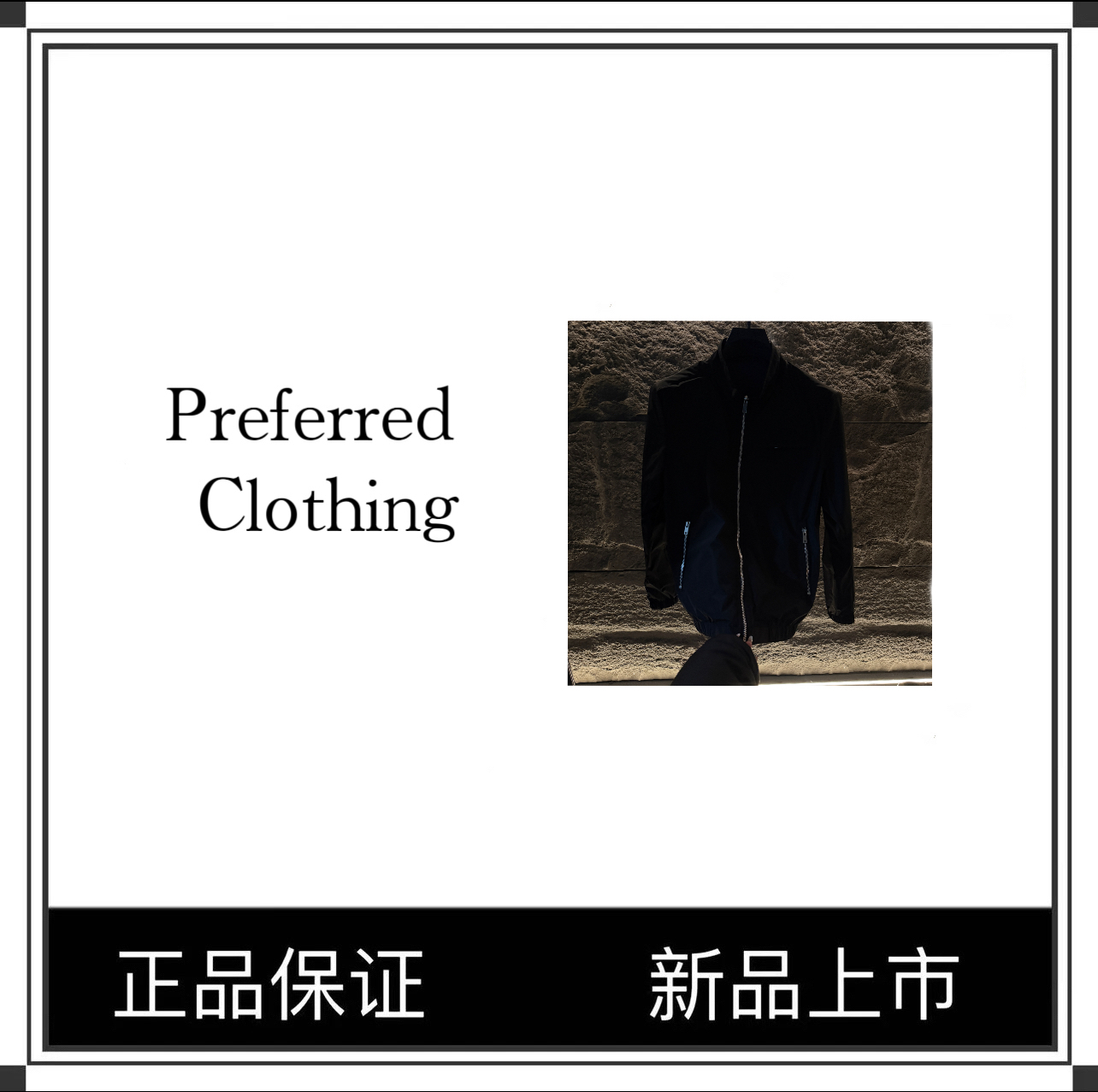 【国】立领双面P设计师爆款男士百搭休闲外套