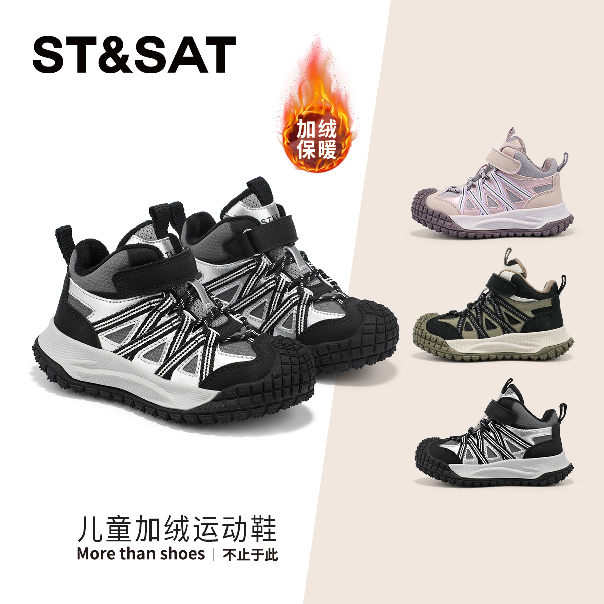 星期六童鞋2025冬季时尚百搭耐磨儿童老爹鞋回弹保暖高帮运动鞋