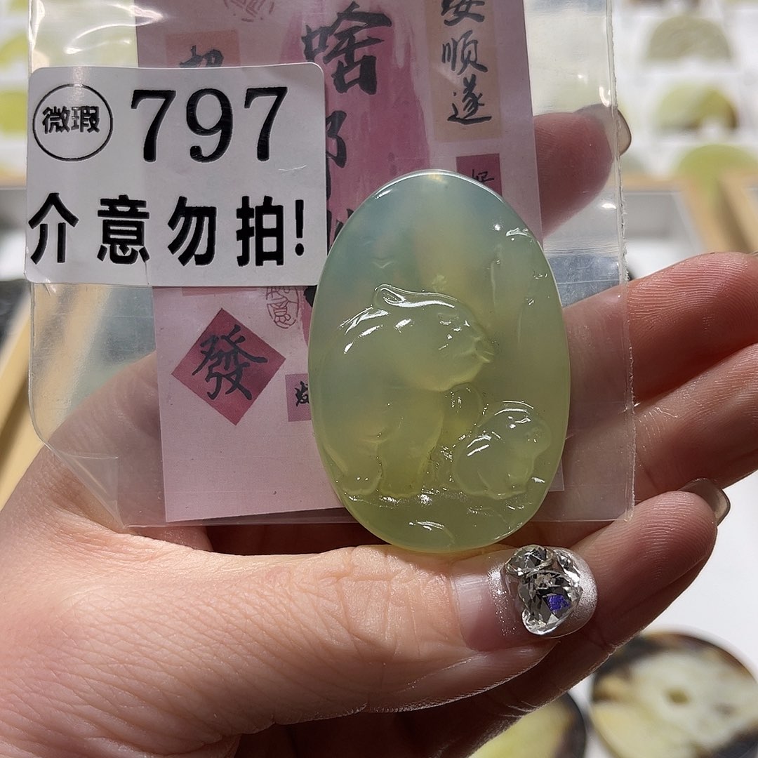 蛇纹石玉挂坠未镶嵌