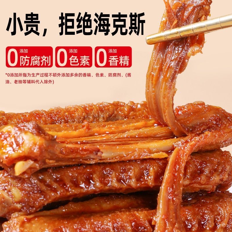 威伟甄选鲜鸭翅10个装 非遗工艺草本卤制 0添加剂