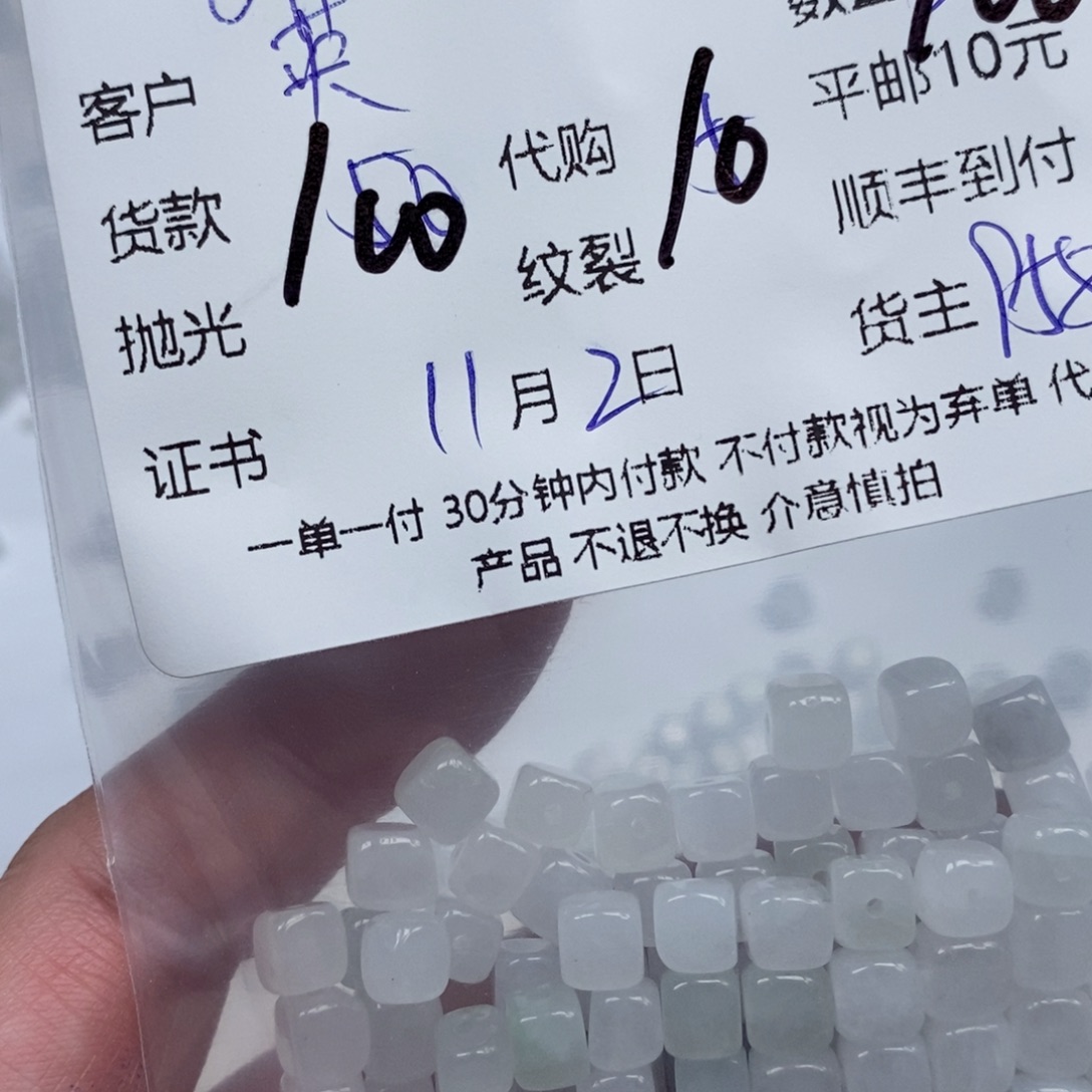 英***翡翠未镶嵌颈饰天然翡翠