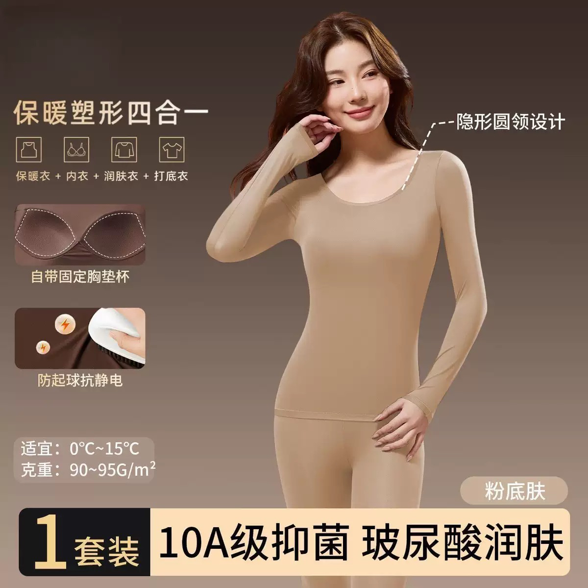 【1套装】10A抑菌美肤衣山茶花内衣保暖衣隐形肌底衣带杯垫