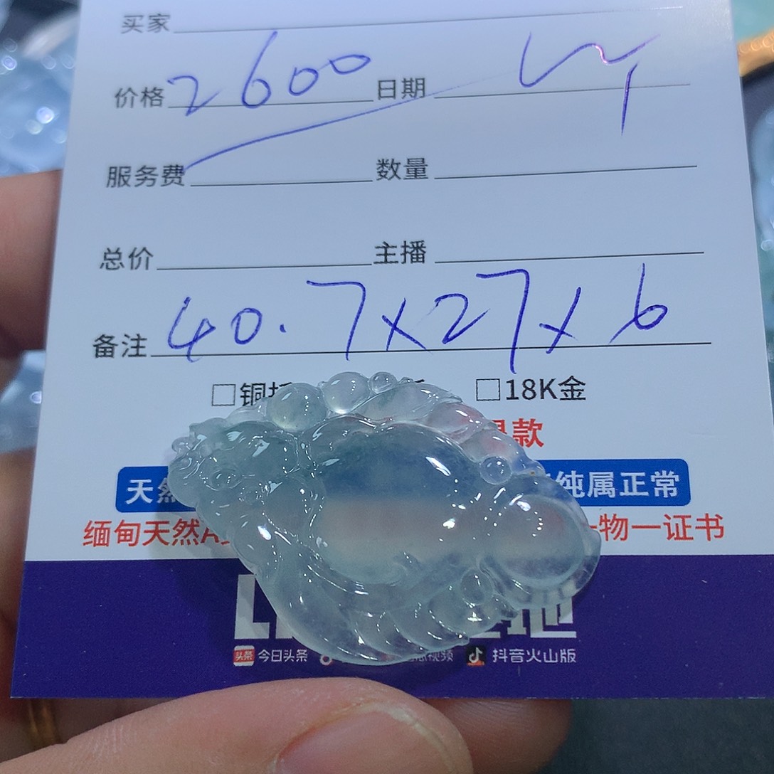 翡翠未镶嵌颈饰翡翠