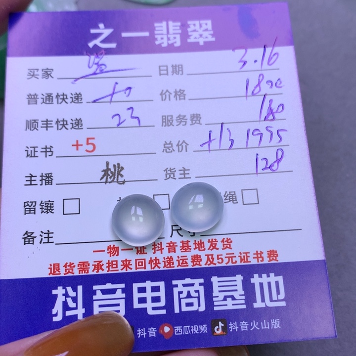 翡翠未镶嵌颈饰鲨**?
