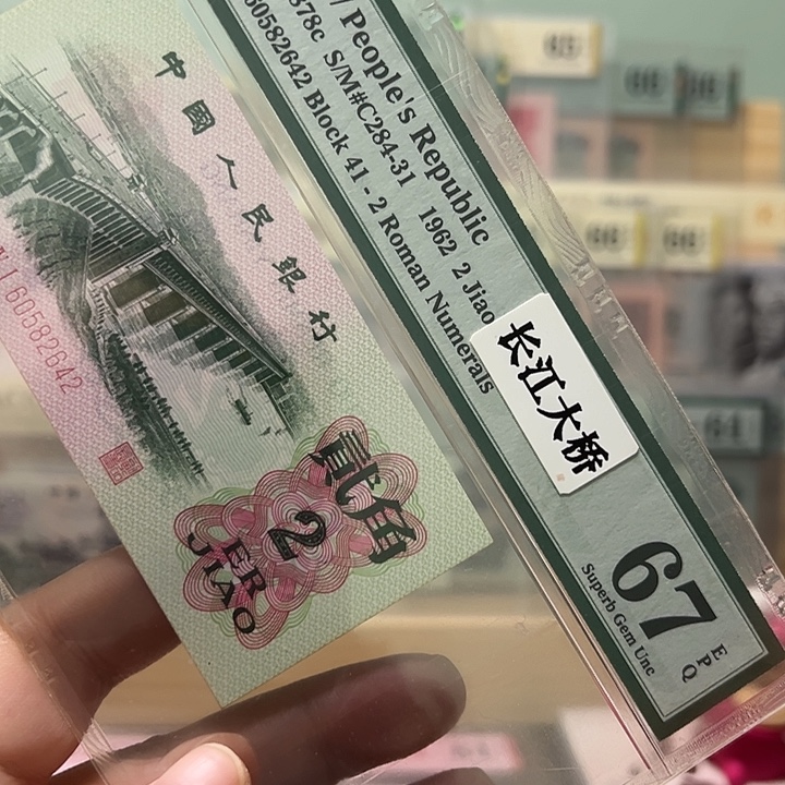 塑料三版币大桥福利号60582642