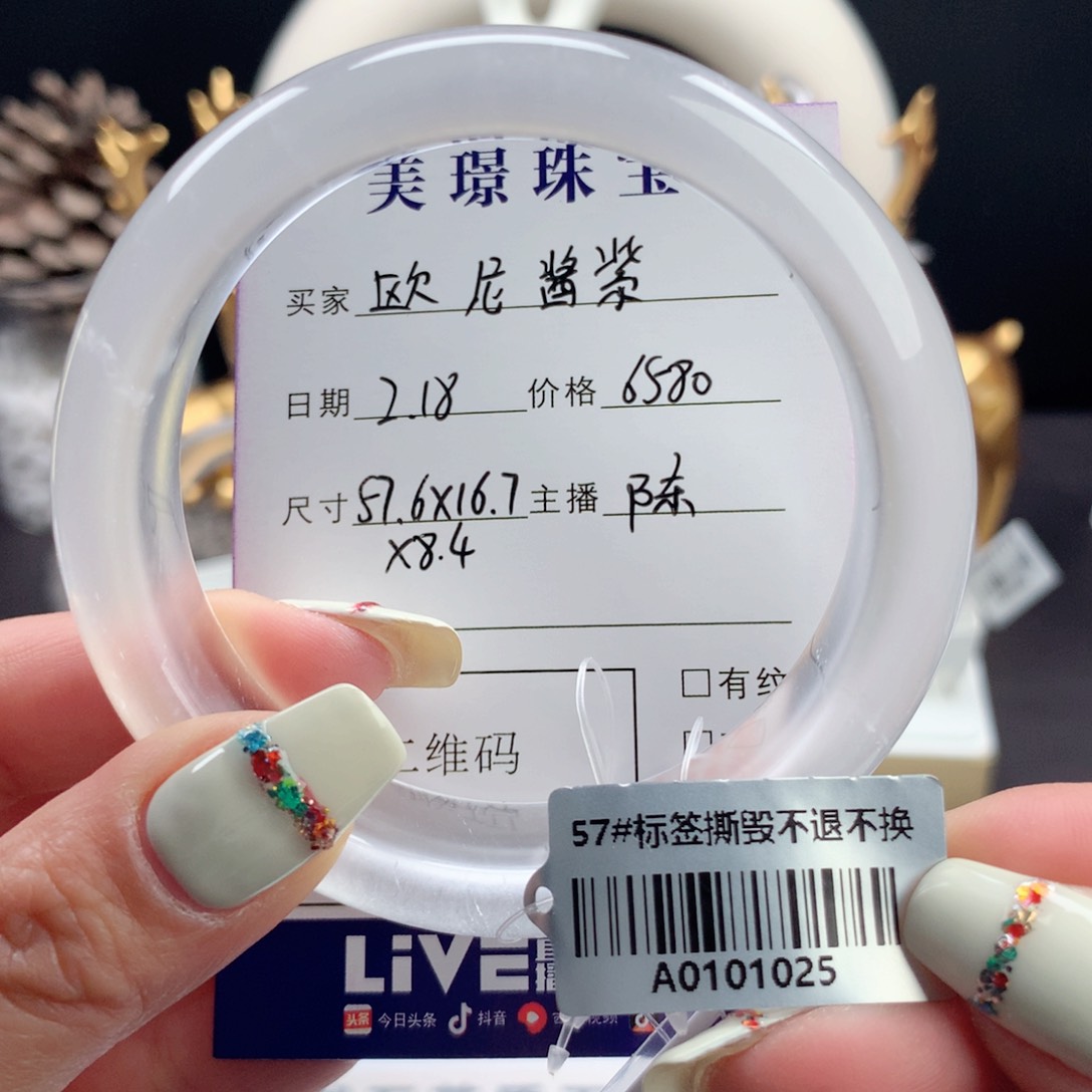 石英质玉手镯未镶嵌欧***?