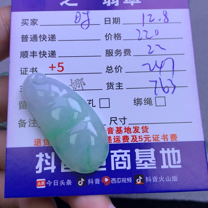 颈饰未镶嵌翡翠时****2
