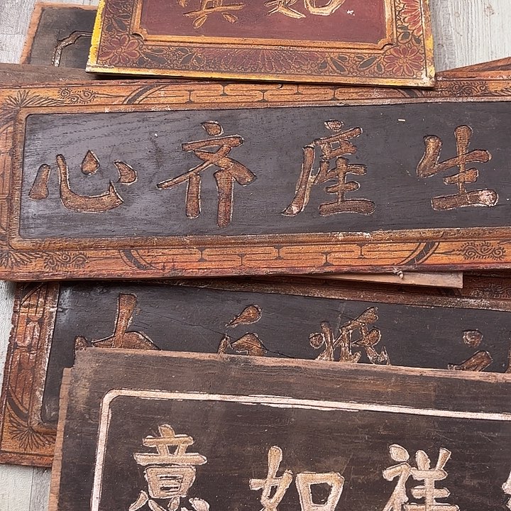 香榧木老木雕老人物花板