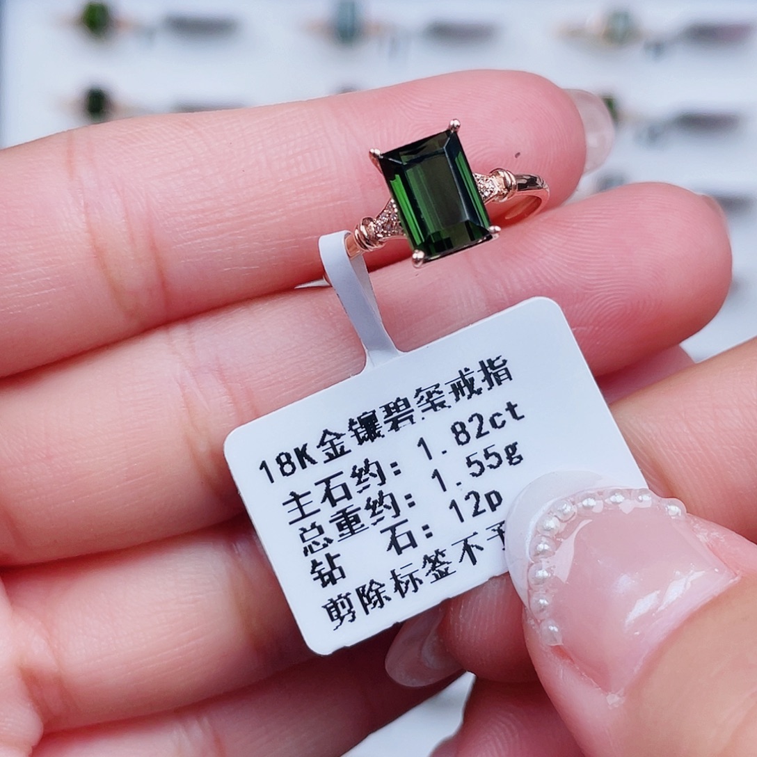 18K金镶嵌碧玺戒指