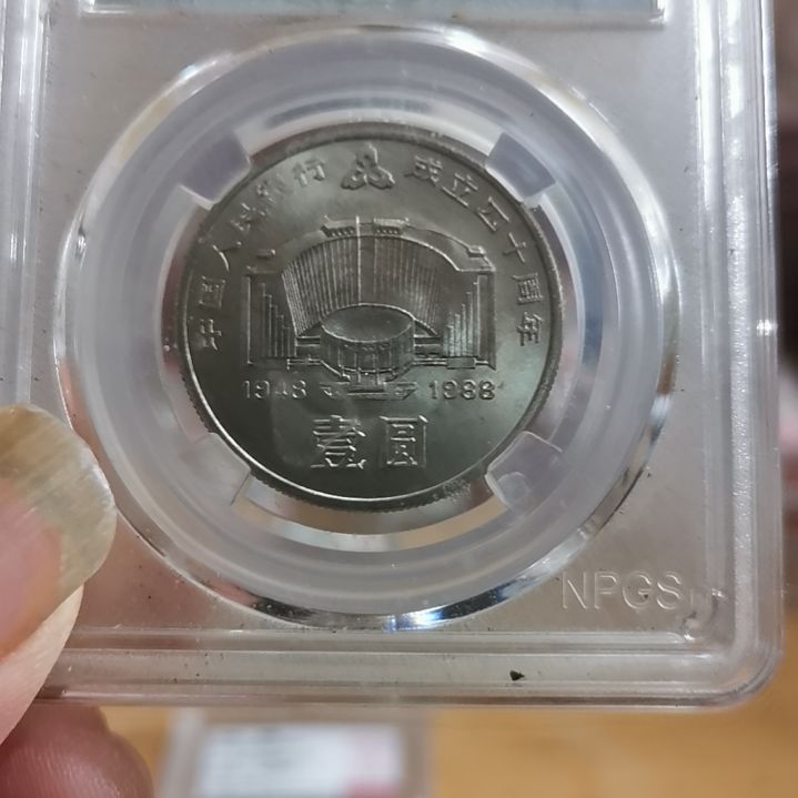 其他普通金属建行流通纪念币评级