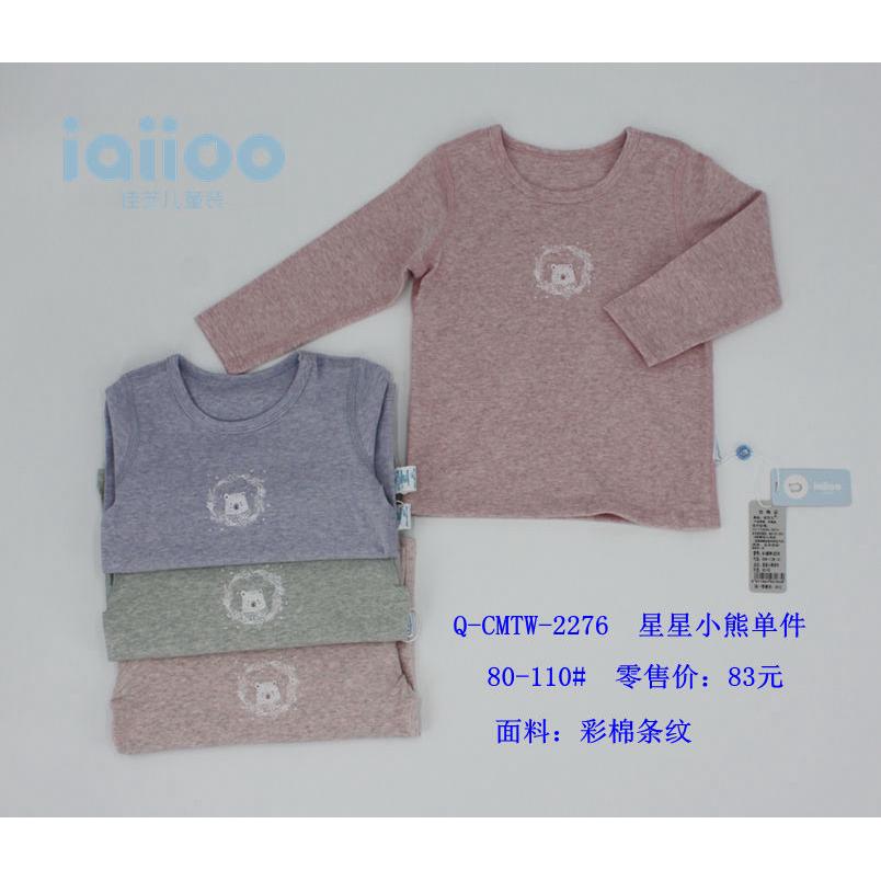 舒绒棉保暖内衣套装秋衣秋裤中小童冬季防寒打底2276