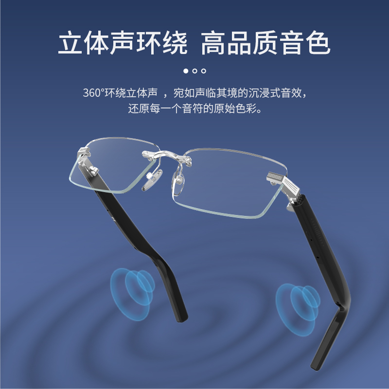 霜满天无框音频眼镜翻译环绕立体声触控防风音乐听歌电话跑步眼镜