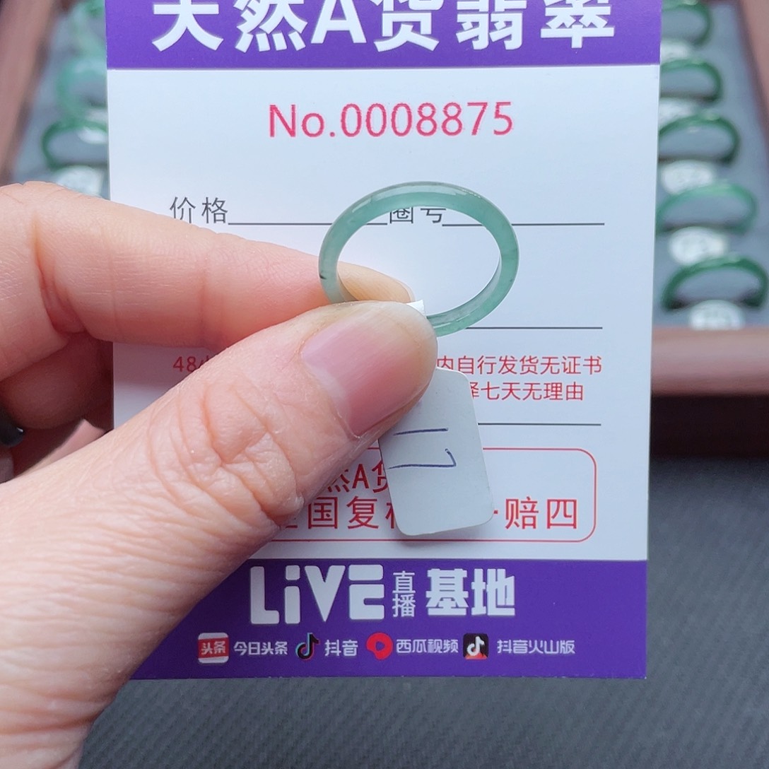【闪购商品】翡翠戒指未镶嵌天然