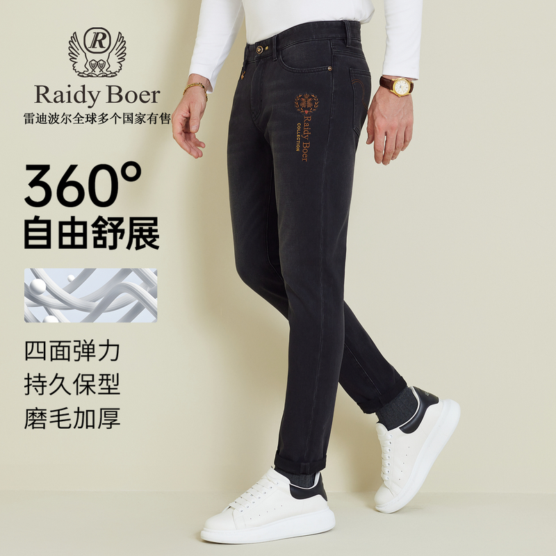 【四面弹加厚】雷迪波尔牛仔裤男款2025新款男士修身百搭裤子男6030