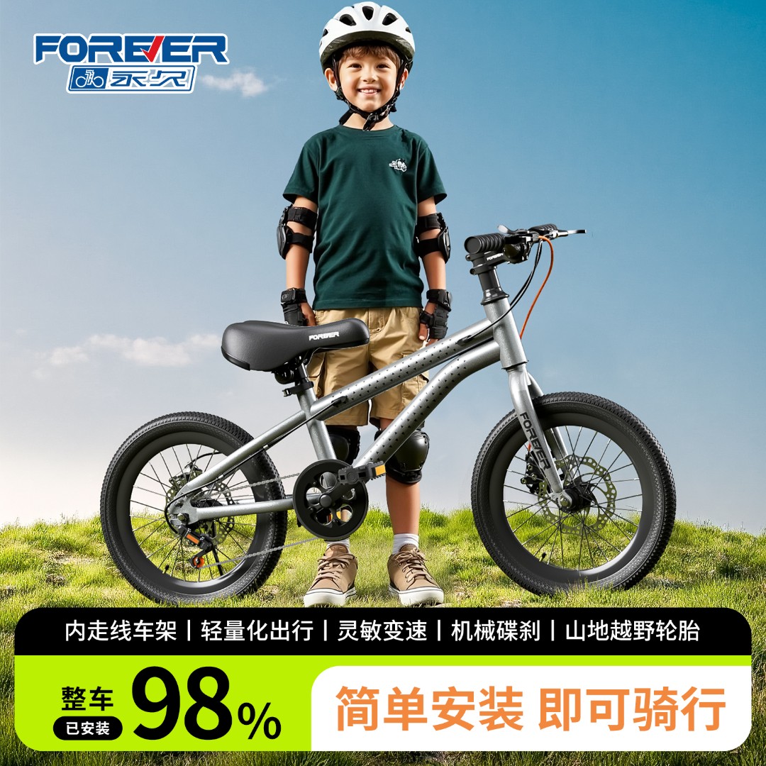 FOREVER/永久儿童自行车男孩女孩6-15岁中大童学生变速山地车轻