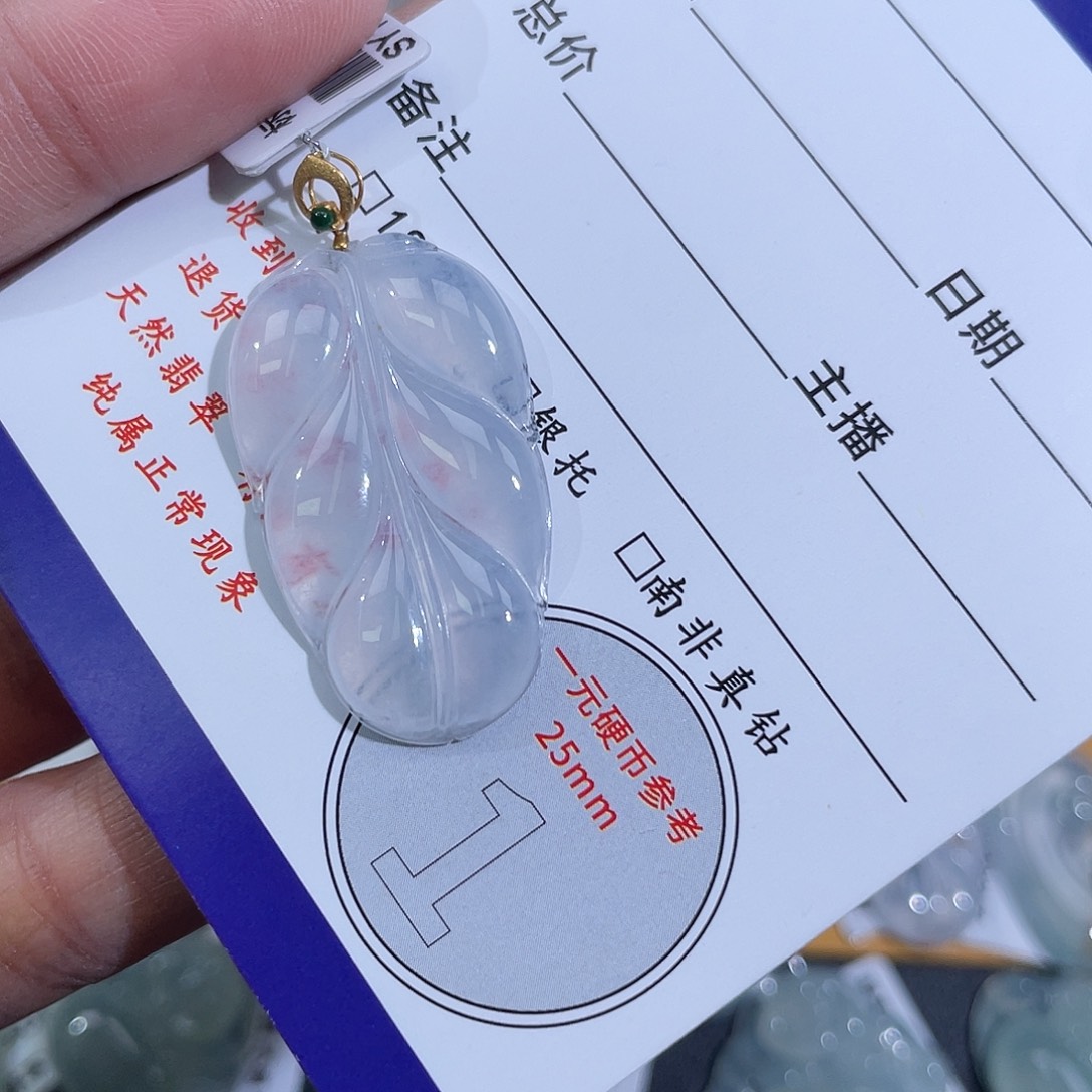 翡翠18K金镶嵌挂件叶子