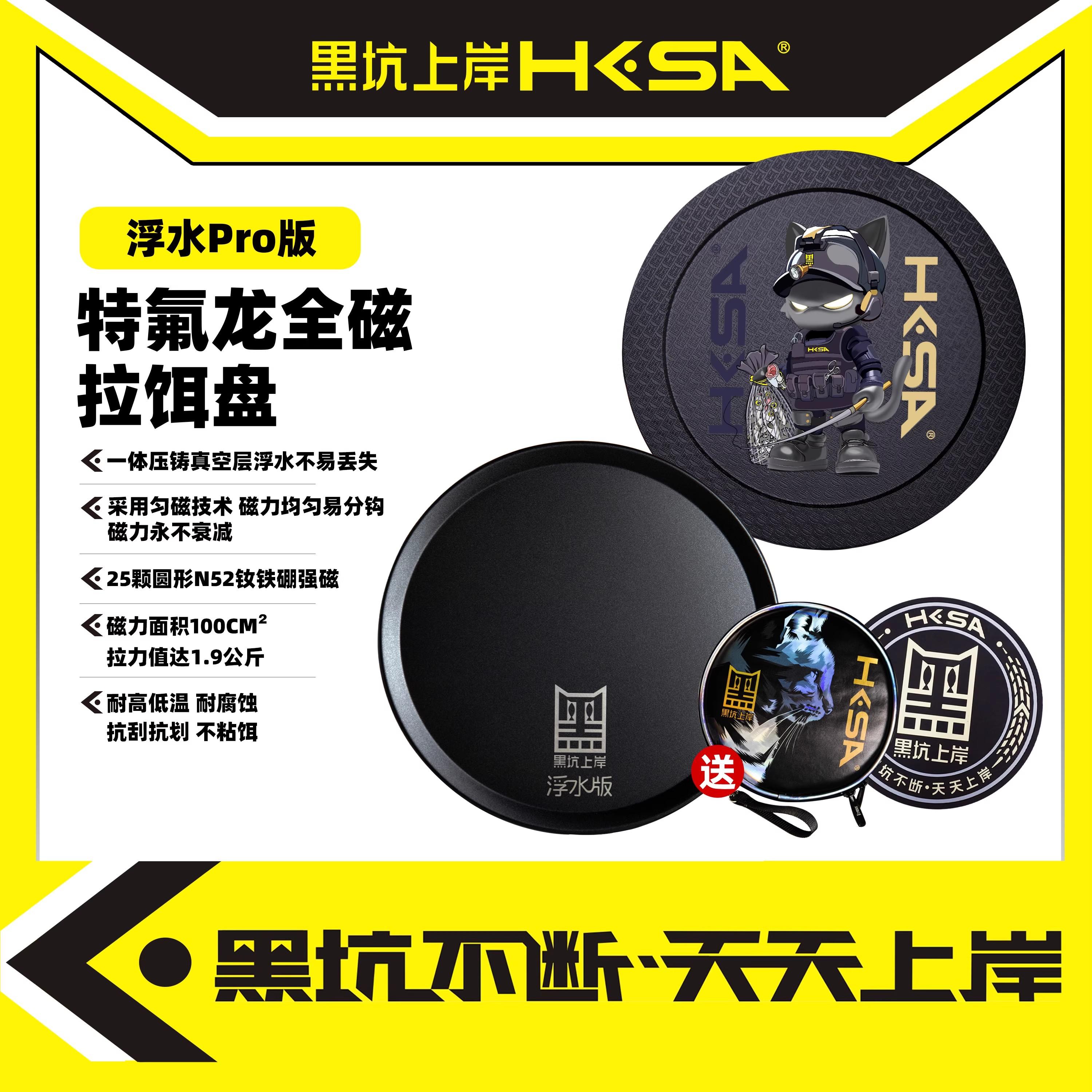黑坑上岸特氟龙浮水版全磁拉饵盘pro版1.9kg拉力不粘饵防滑易清洗