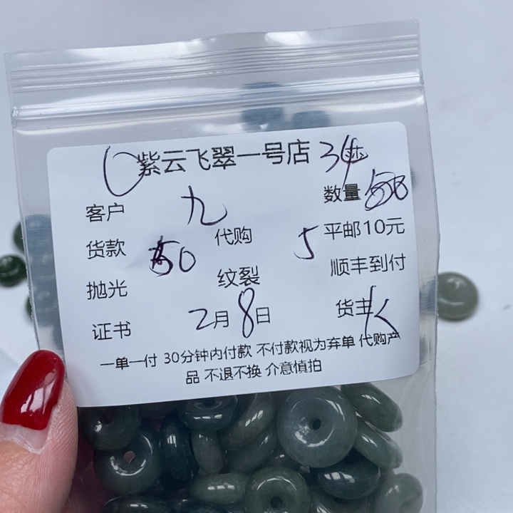 翡翠颈饰未镶嵌༒****༒天然翡翠