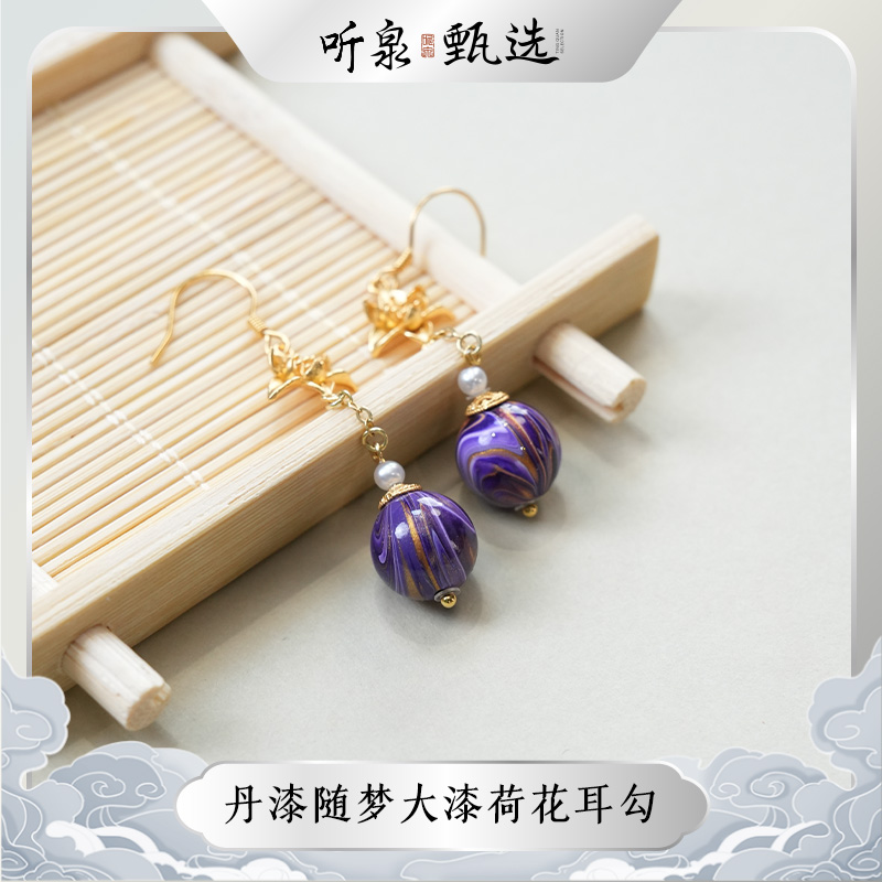 非金属树脂耳饰 【丹漆随梦】大漆荷花耳环LJ1010016【听泉甄选】