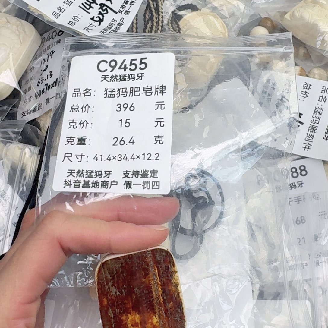 柏香籽/百香籽吊坠猛犸