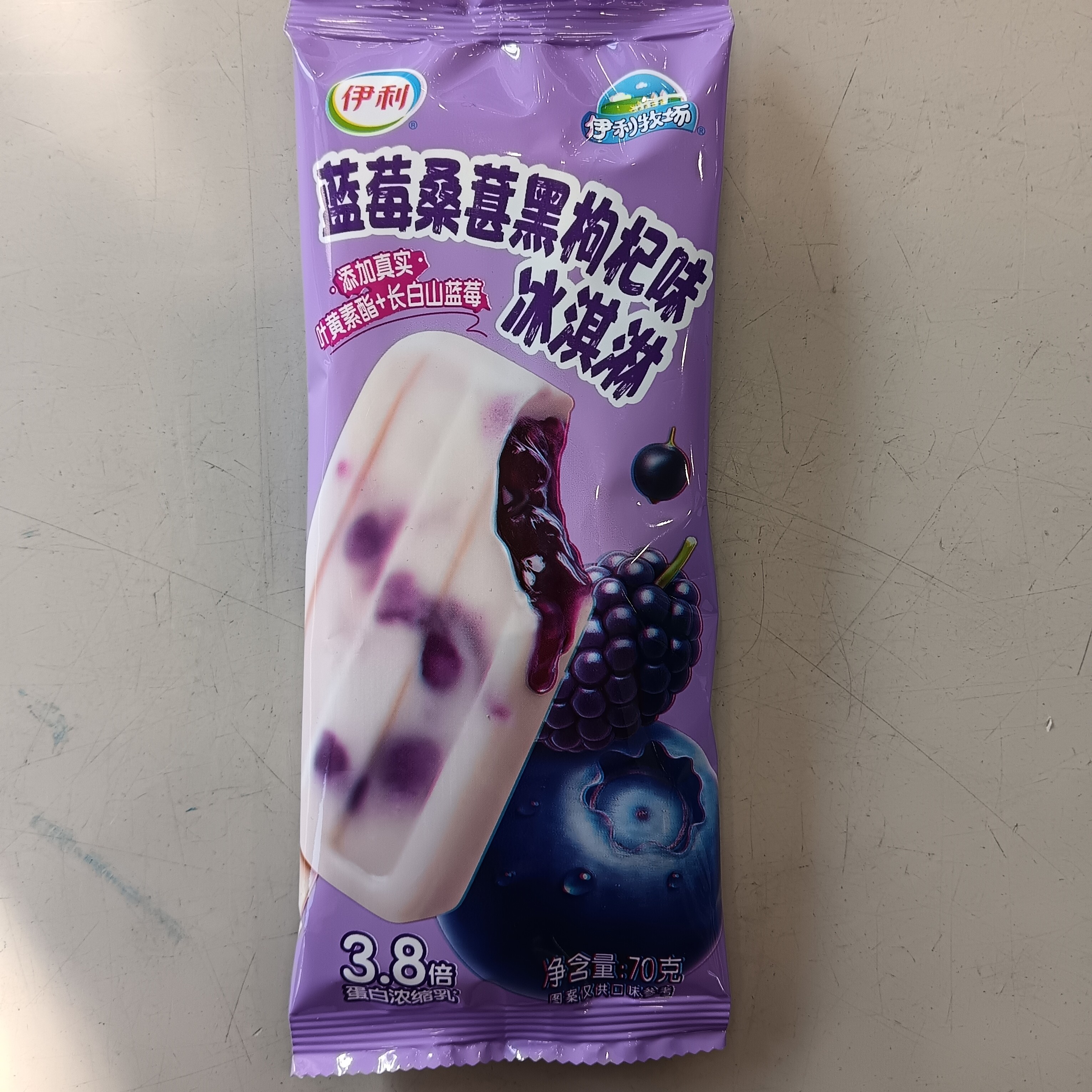 伊利蓝莓桑葚黑枸杞冰淇淋