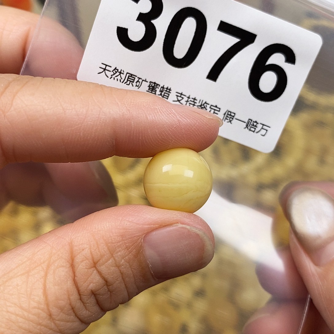 琥珀未镶嵌珠宝奇石14.2