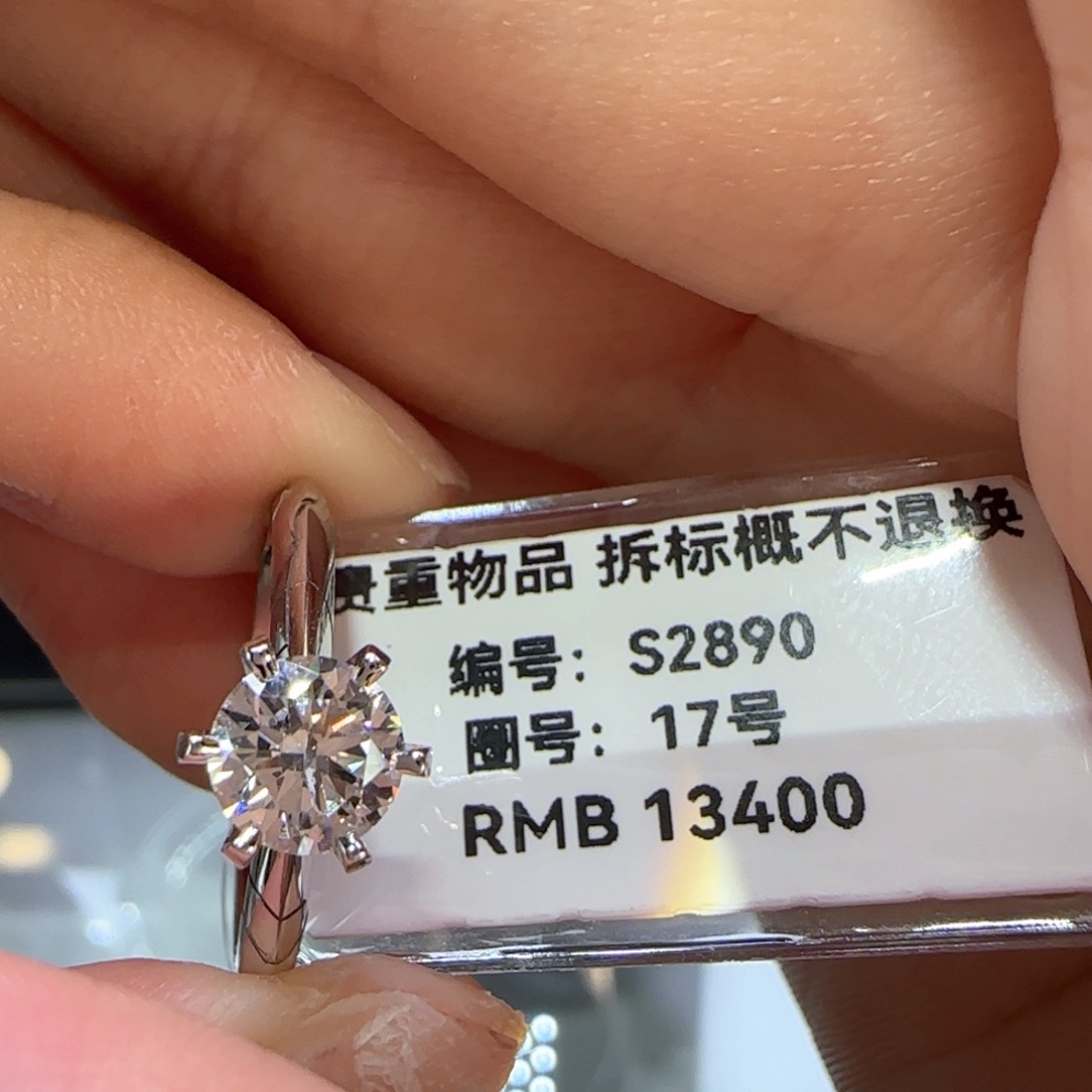 实验室培育钻石铂Pt950镶嵌T6 爪1卡17号