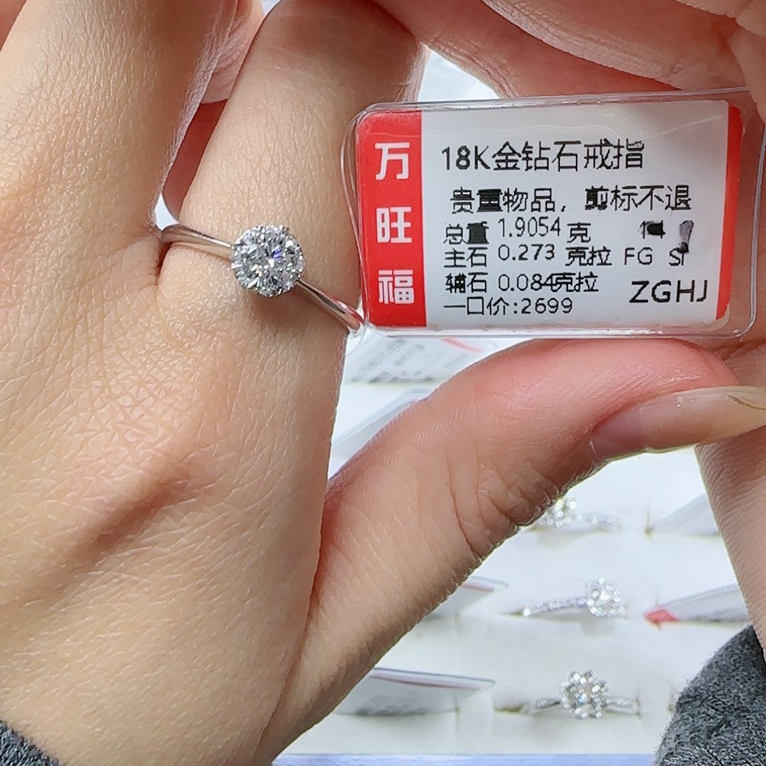 钻石戒指/指环18K金镶嵌