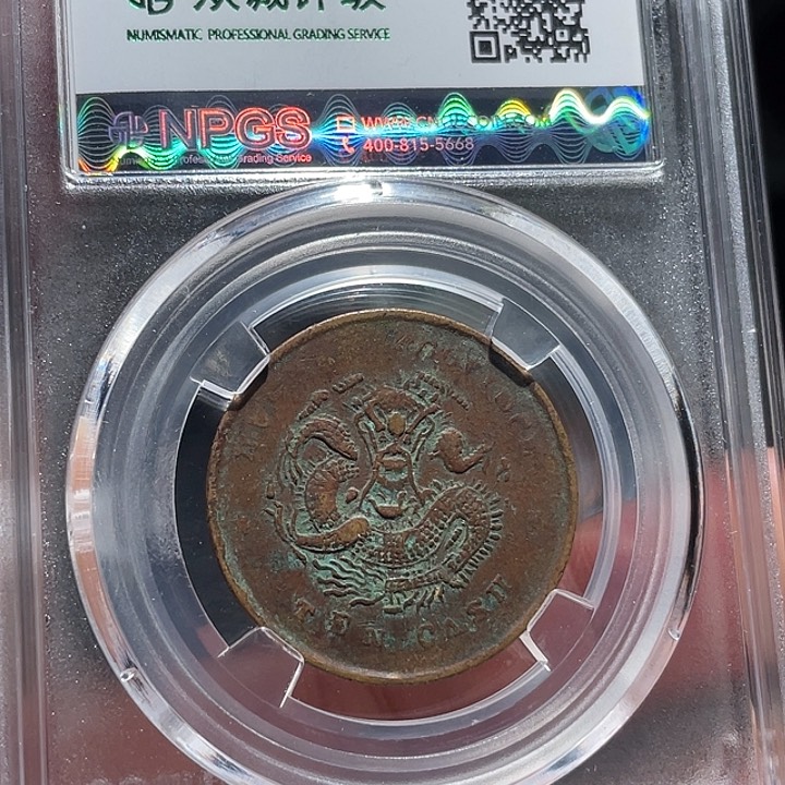 铜00000000000002009