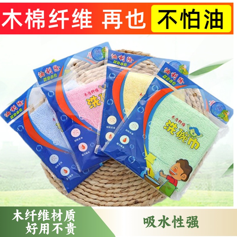 【13条+3条试用】油利除洗碗巾洗碗布吸水加厚免洗不沾油洗碗布抹布