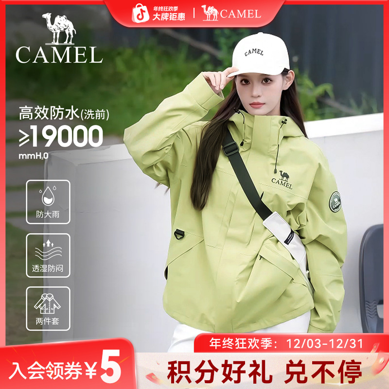 【雨舞者】骆驼户外三合一冲锋衣男女同款流光风进藏登山服O615