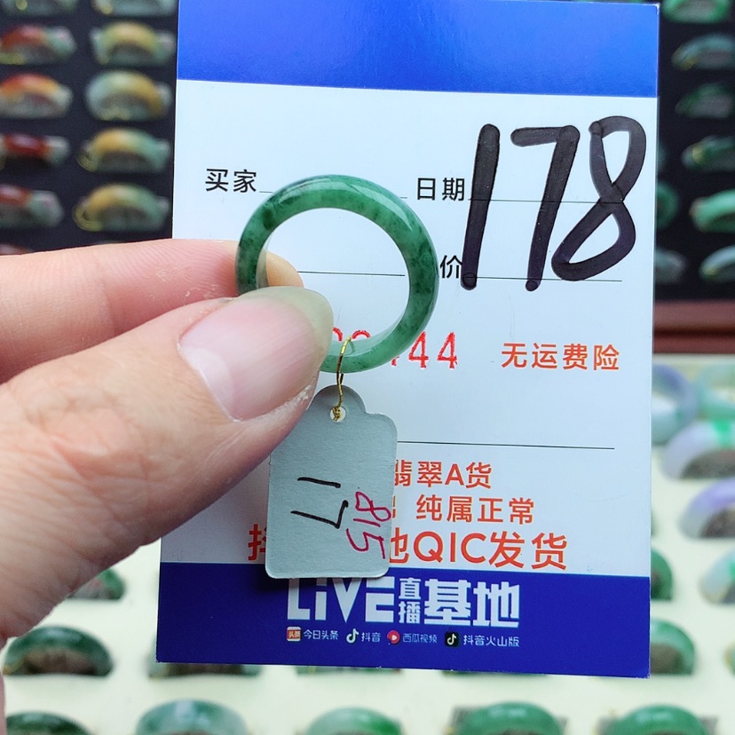 【闪购商品】翡翠戒指未镶嵌）