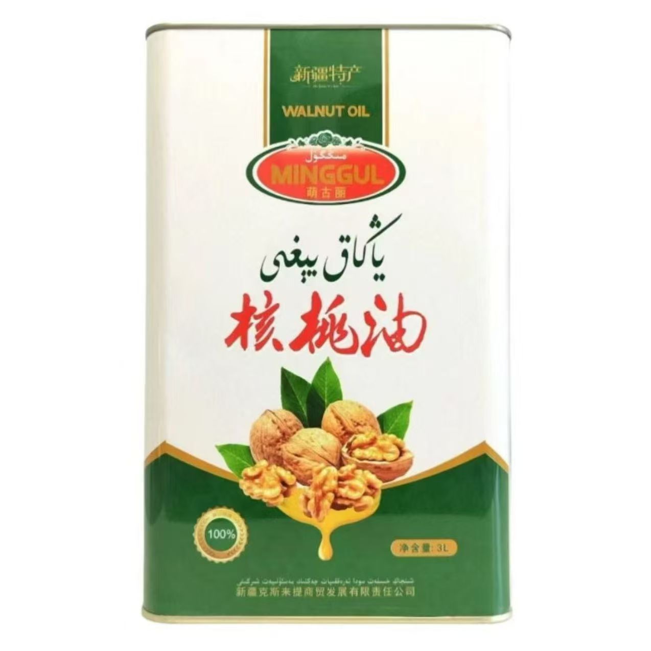 新疆特产核桃油物理冷榨精选优质厨房食用油