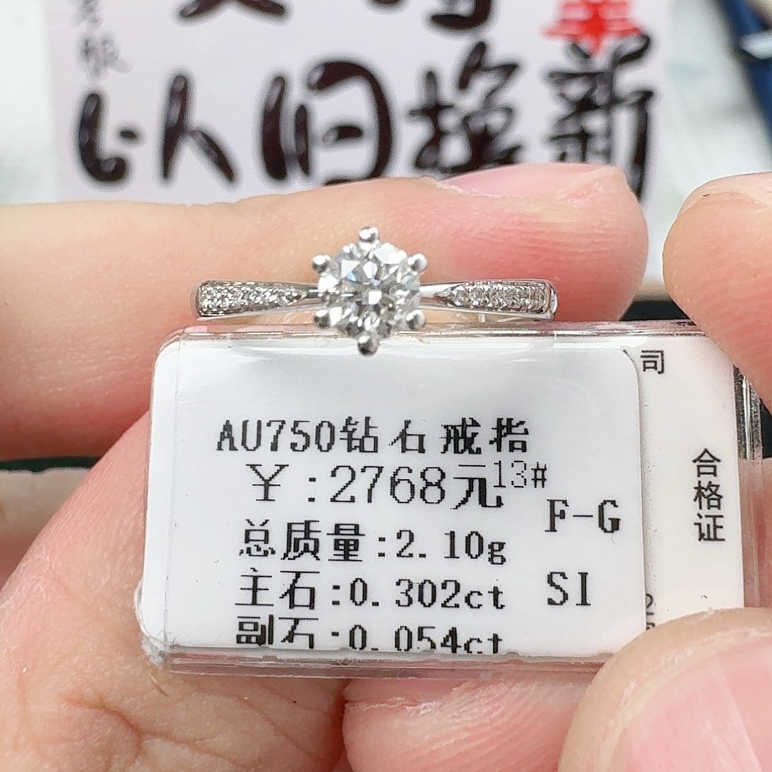 钻石戒指/指环18K金镶嵌