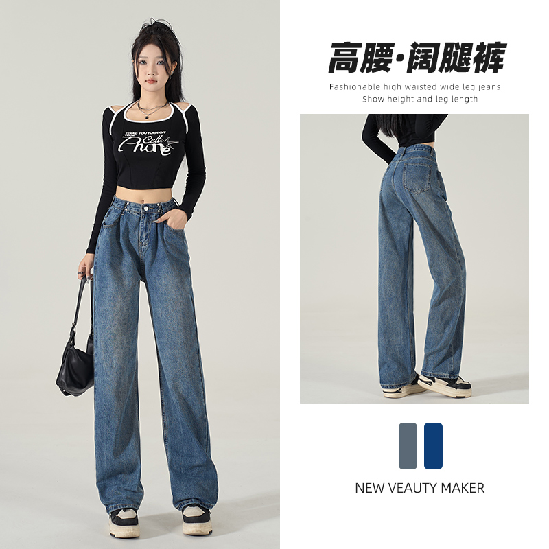 JS1126阔腿牛仔裤女2025年春季新款高腰显瘦直筒宽松百搭拖地裤子