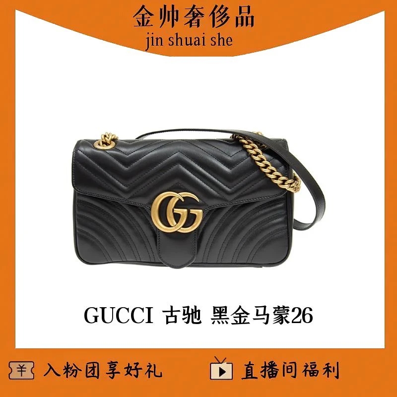 99新 GUCCI/古驰 黑金/马蒙26/单肩包/B1998