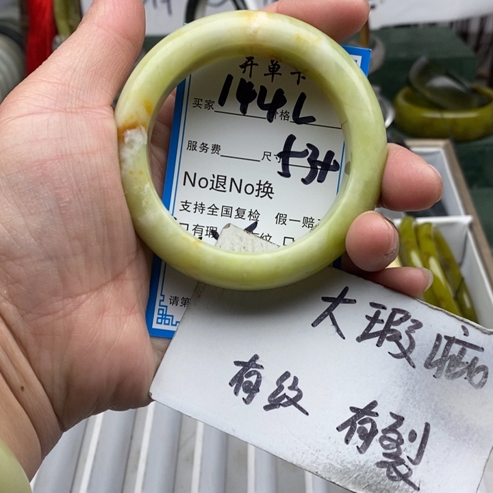 蛇纹石玉未镶嵌手镯