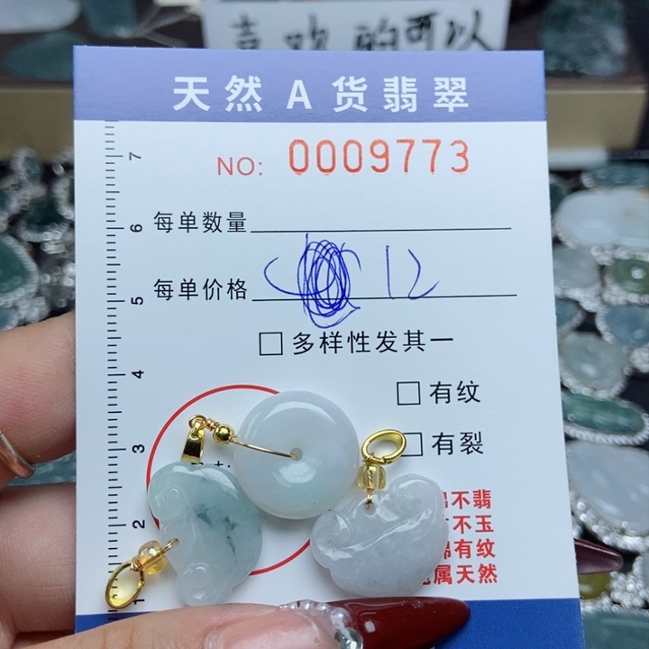 翡翠颈饰未镶嵌翡翠11111111