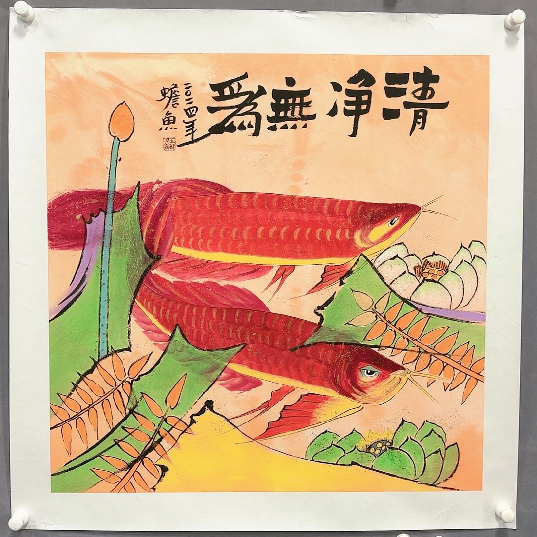 国画国画纯手绘作品请放心去藏