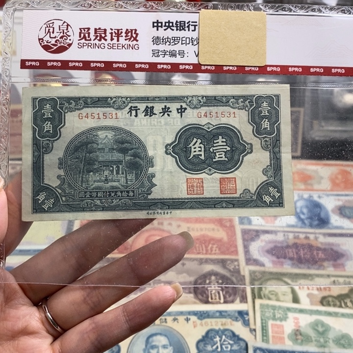 原票一张。          