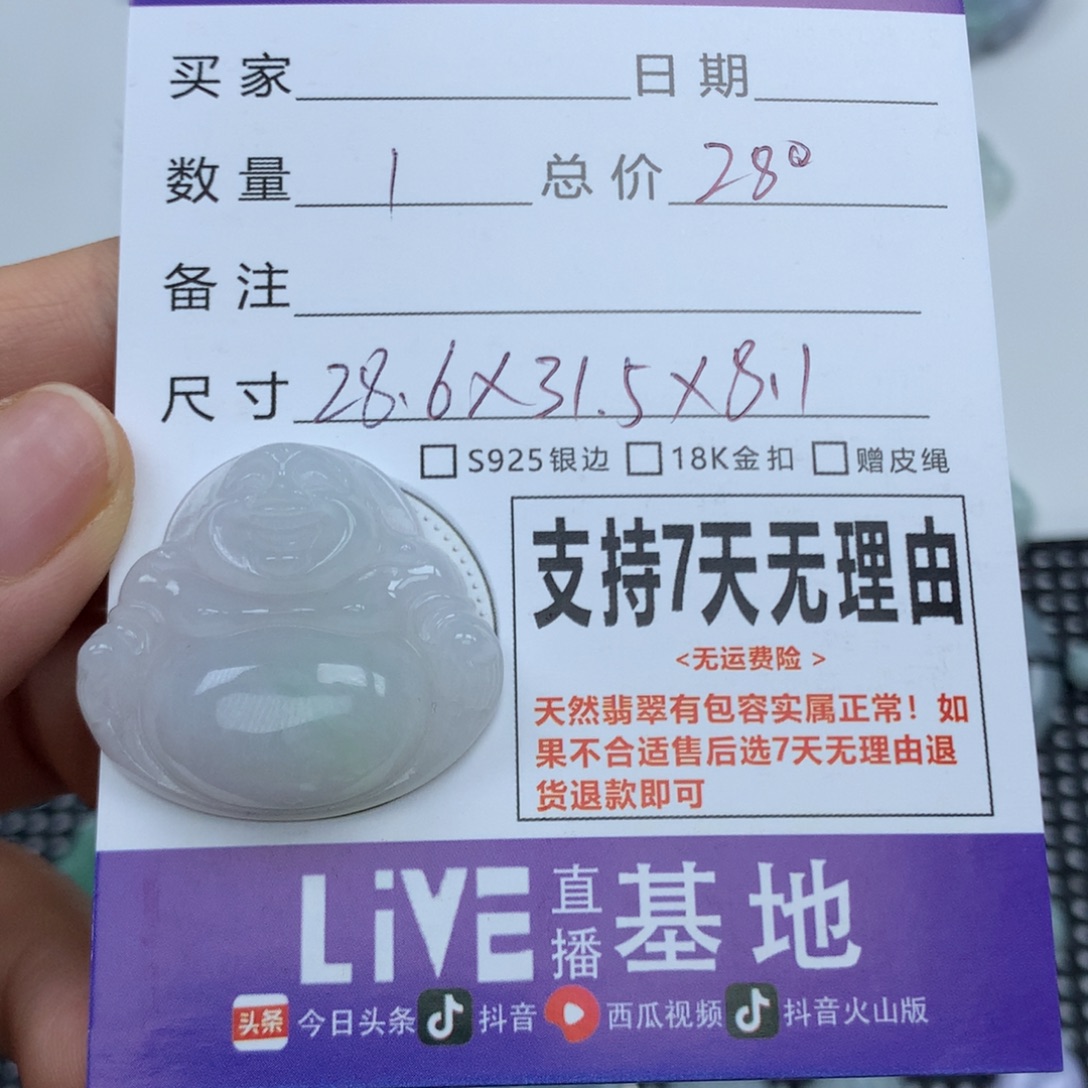 翡翠未镶嵌颈饰天然