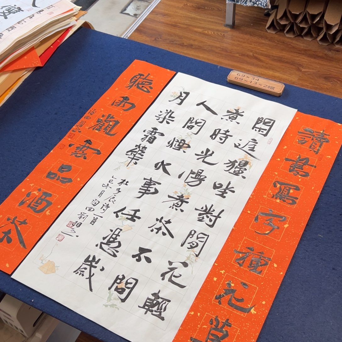 书法子墨艺术刘相玉书法作品