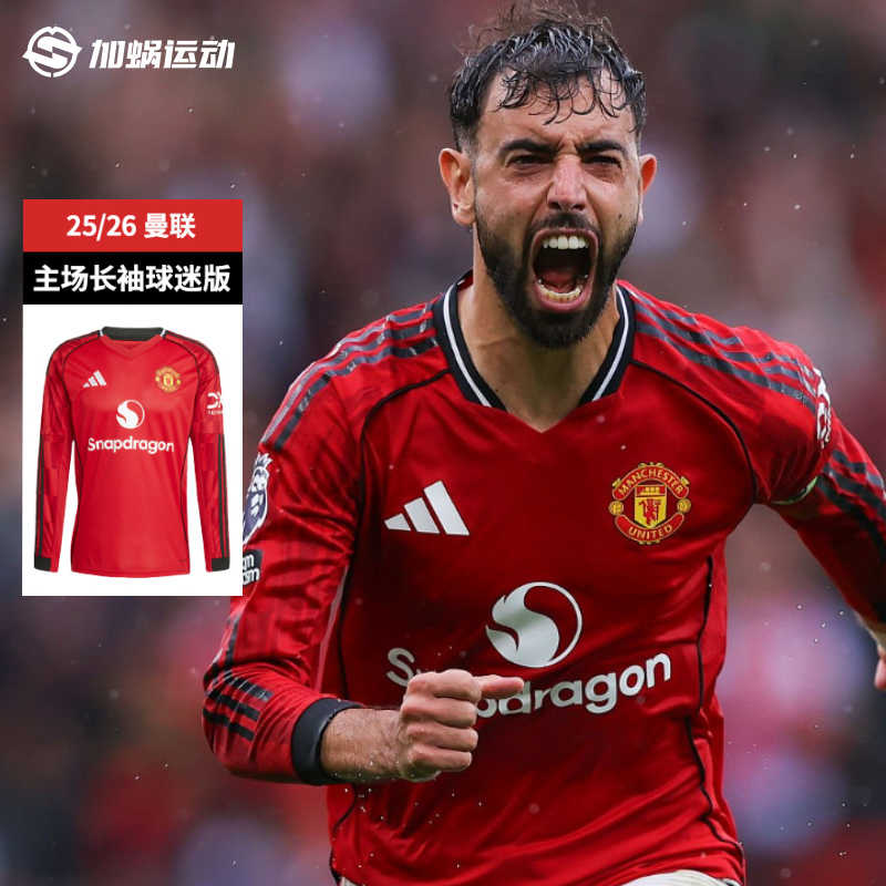 【断码清仓】 Adidas曼联25/26主场长袖球迷版球衣足球服男JP3037