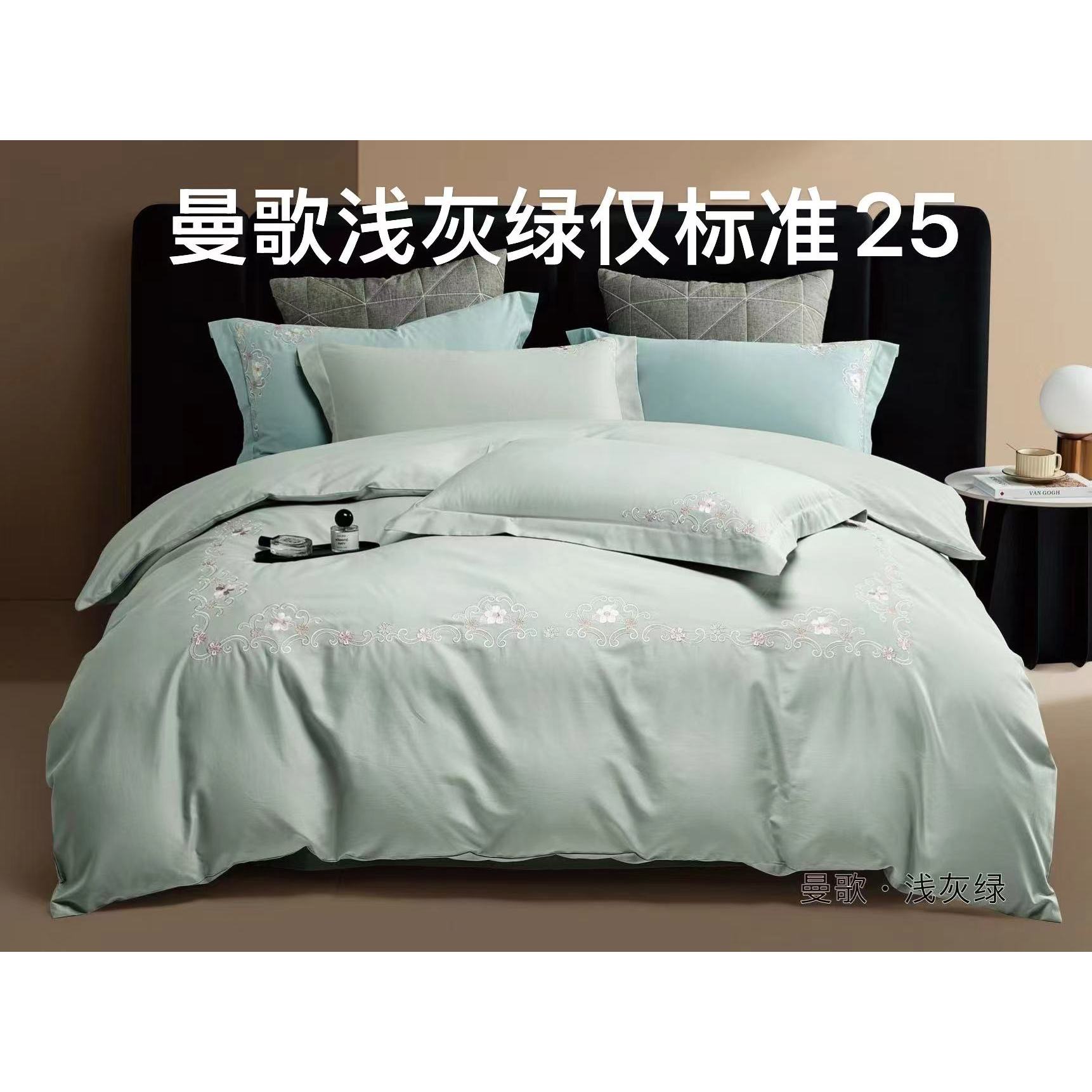 【专柜清仓】xy高支全棉刺绣纯色四件套-曼歌-浅灰绿