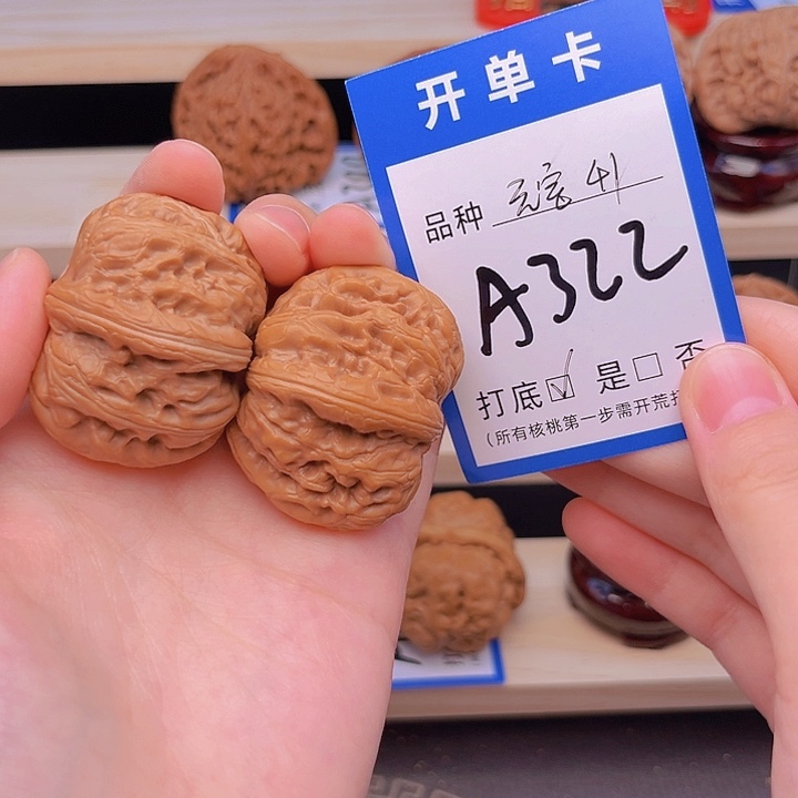 文玩核桃吊坠元宝41